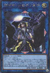 Underworld Goddess of the Closed World - Secret Rare - BLVO-JP050
