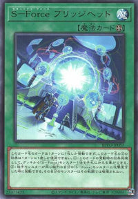 S-Force Bridgehead - Rare - BLVO-JP057