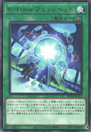 S-Force Bridgehead - Rare - BLVO-JP057