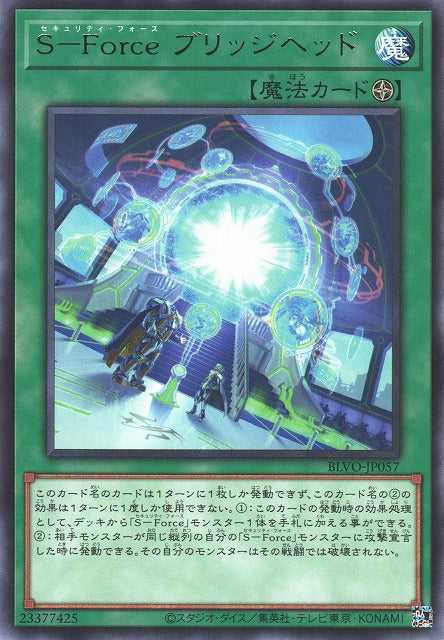 S-Force Bridgehead - Rare - BLVO-JP057