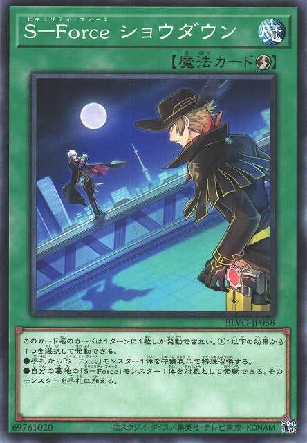 S-Force Showdown - Normal - BLVO-JP058