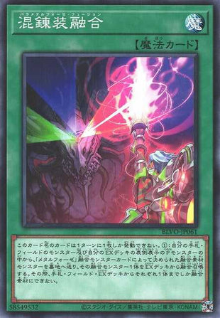 Parametalfoes Fusion - Normal - BLVO-JP061