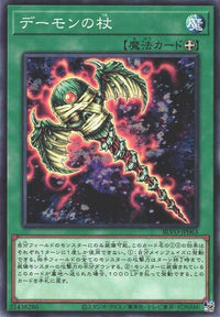 Archfiend's Staff of Despair - Normal - BLVO-JP063