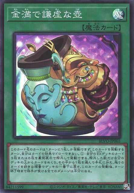 Pot of Prosperity - Super Rare - BLVO-JP065
