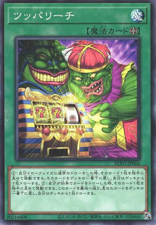 Tilted Try - Normal Rare - BLVO-JP066