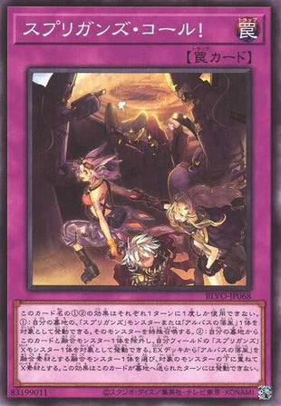 Springans Call! - Normal - BLVO-JP068