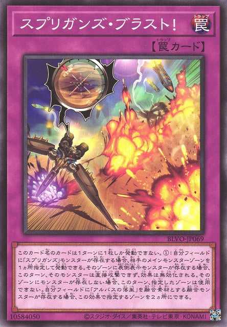 Springans Blast! - Normal - BLVO-JP069 | Yugi Market– Yugi-Market