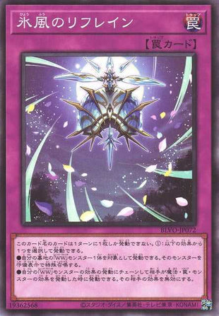 Icy Breeze Refrain - Normal - BLVO-JP072