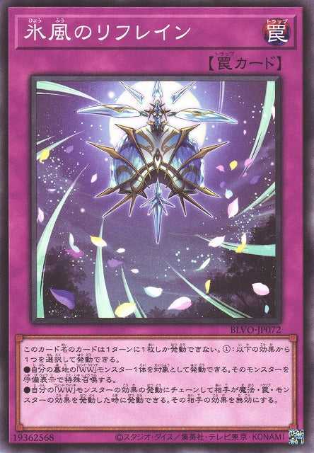 Icy Breeze Refrain - Normal - BLVO-JP072