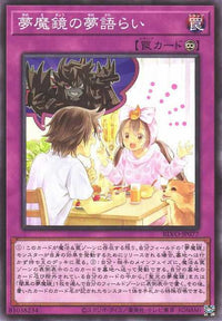 Dream Mirror Recap - Normal - BLVO-JP077