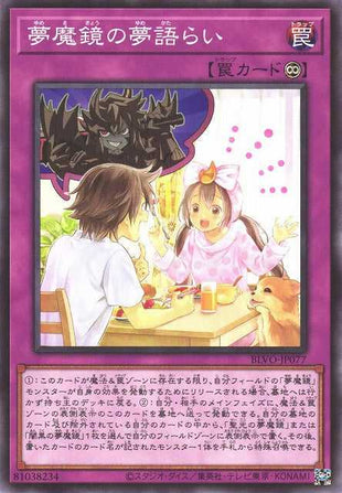 Dream Mirror Recap - Normal - BLVO-JP077