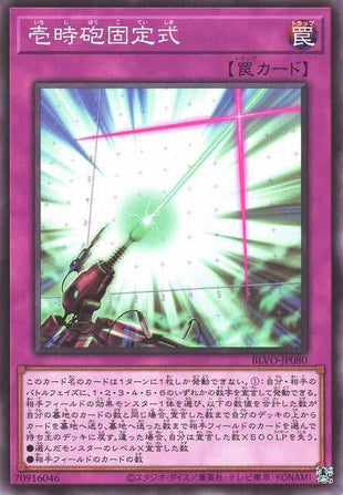 Linear Equation Cannon - Normal - BLVO-JP080