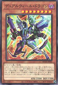 Double Disrupter Dragon - Normal - BODE-JP002