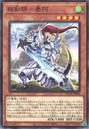 Swordsoul of Taia - Normal - BODE-JP004