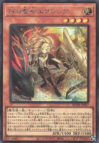 Incredible Ecclesia, the Virtuous - Secret Rare - BODE-JP007