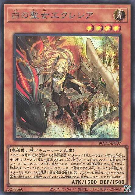 Incredible Ecclesia, the Virtuous - Secret Rare - BODE-JP007