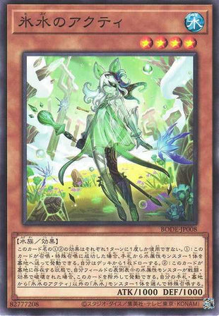 Icejade Acti - Normal - BODE-JP008
