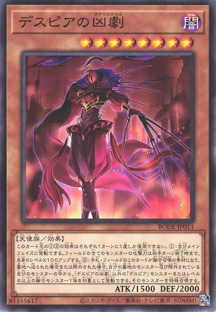Ad Libitum of Despia - Normal - BODE-JP011