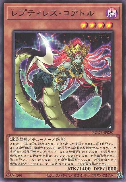 Reptilianne Coatl - Rare - BODE-JP020