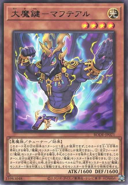Maginificent Magikey Mafteal - Rare - BODE-JP021