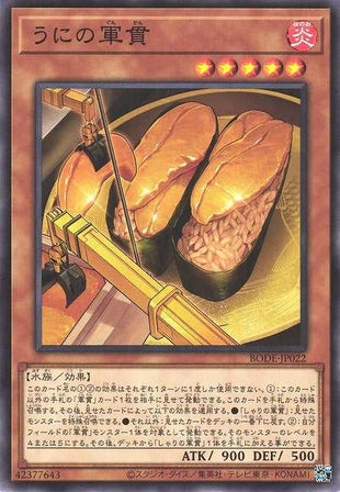 Gunkan Suship Uni - Normal - BODE-JP022