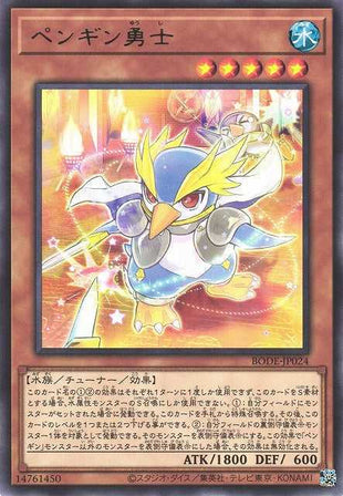 Penguin Squire - Rare - BODE-JP024