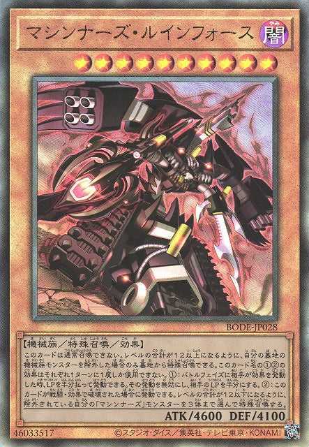 Machina Ruinforce - Ultimate Rare - BODE-JP028