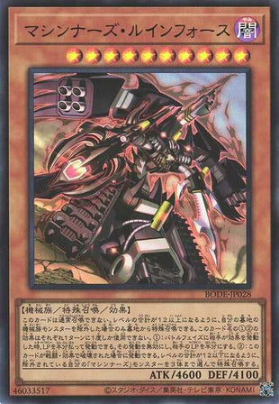 Machina Ruinforce - Ultra Rare - BODE-JP028