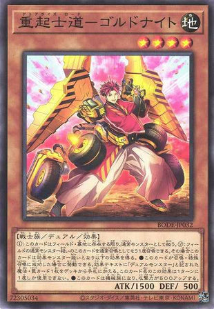 Geminize Lord Golknight - Normal - BODE-JP032
