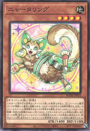Meowseclick - Normal - BODE-JP034