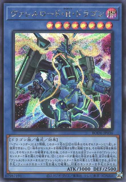 Borreload Riot Dragon - Secret Rare - BODE-JP036