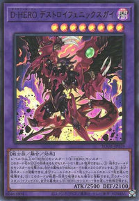 Destiny HERO - Destroyer Phoenix Enforcer - Ultra Rare - BODE-JP039