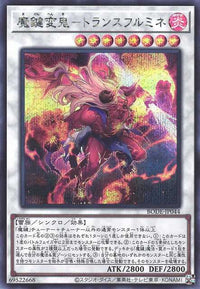 Magikey Fiend - Transfurlmine - Secret Rare - BODE-JP044