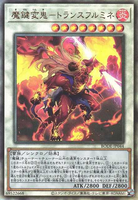 Magikey Fiend - Transfurlmine - Ultimate Rare - BODE-JP044