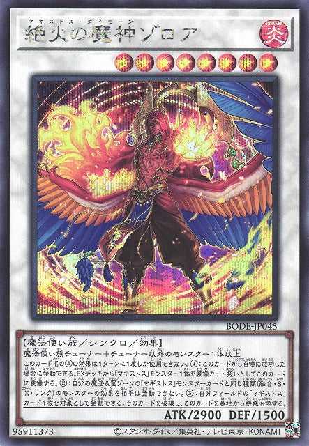 Zoroa, the Magistus Conflagrant Calamity - Secret Rare - BODE-JP045