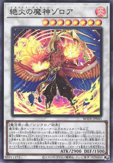 Zoroa, the Magistus Conflagrant Calamity - Super Rare - BODE-JP045