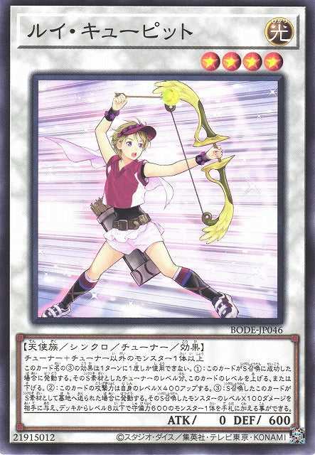 Cupid Pitch - Normal - BODE-JP046