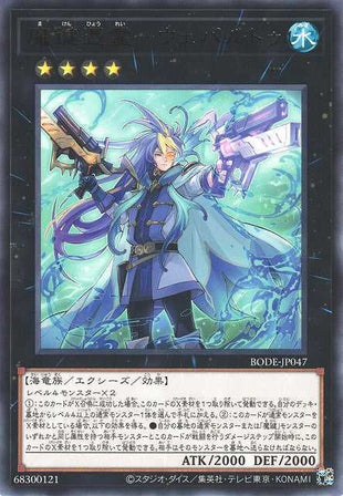 Magikey Spirit - Vepartu - Rare - BODE-JP047