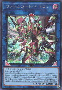 Borrelcode Dragon - Secret Rare - BODE-JP050