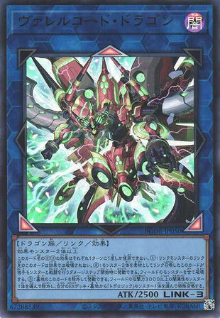 Borrelcode Dragon - Ultra Rare - BODE-JP050