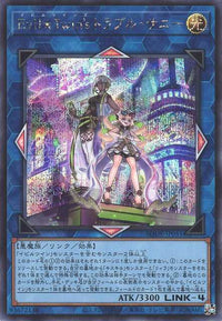 Evil★Twin's Trouble Sunny - Secret Rare - BODE-JP051