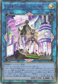 Evil★Twin's Trouble Sunny - Ultimate Rare - BODE-JP051