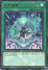Icejade Cradle - Rare - BODE-JP056
