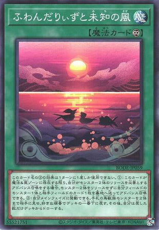 Floowandereeze and the Unexplored Wind - Normal - BODE-JP059