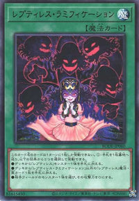 Reptilianne Ramifications - Rare - BODE-JP060