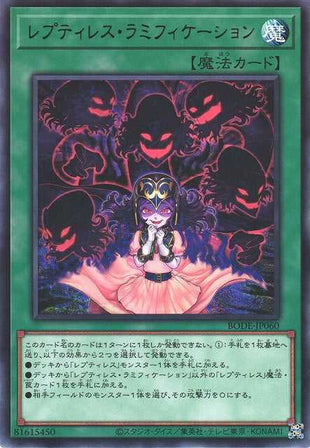 Reptilianne Ramifications - Rare - BODE-JP060