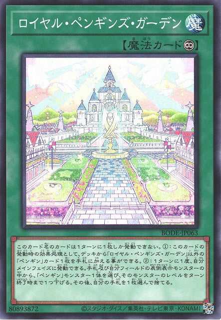 Royal Penguins Garden - Normal - BODE-JP063