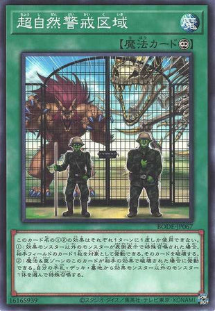 Supernatural Danger Zone - Normal - BODE-JP067