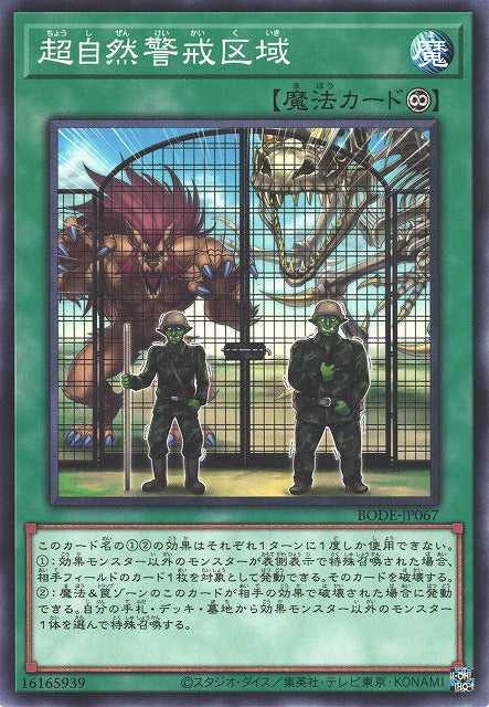 Supernatural Danger Zone - Normal - BODE-JP067