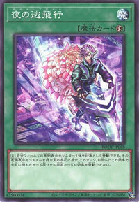Night Flight - Normal - BODE-JP068